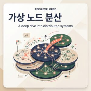 ai thumbnail branding 가상 노드 분산 1785989620