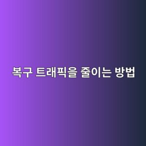 Local Reconstruction Code가 복구 트래픽을 줄이는 방법 1 ebb3b5eab5ac ed8ab8eb9e98ed94bdec9d84 eca484ec9db4eb8a94 ebb0a9ebb295 1785645995