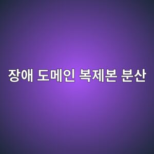 ec9ea5ec95a0 eb8f84eba994ec9db8 ebb3b5eca09cebb3b8 ebb684ec82b0 1785646110