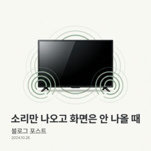 ai thumbnail minimal 소리만 나오고 화면은 안 나올 때 1790419578