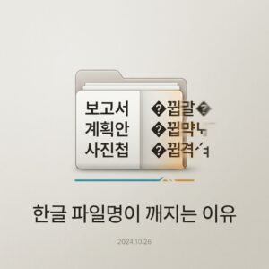 ai thumbnail minimal 한글 파일명이 깨지는 이유 1792330744